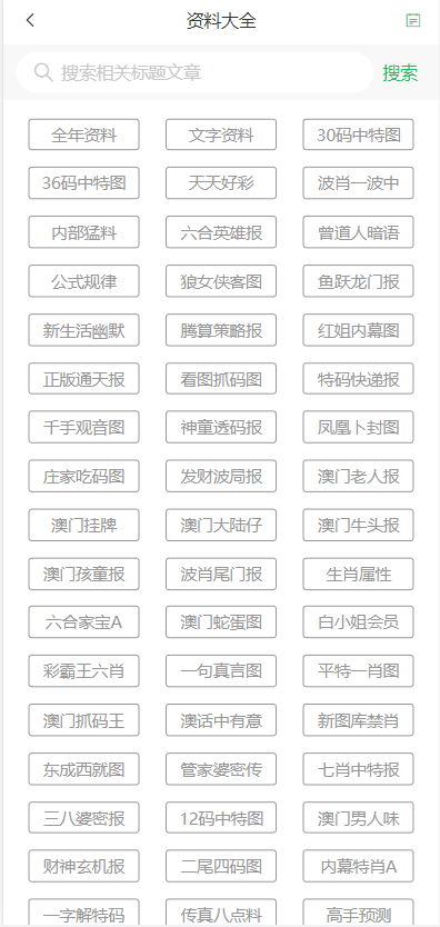 ＂2024澳门天天开好彩大全凤凰天机＂的：标准执行具体评价_感知版1.96