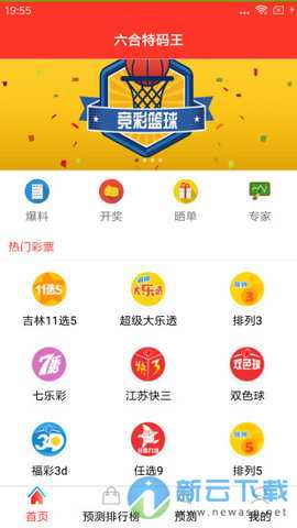 ＂新澳门今晚开奖结果+开奖＂的：快速问题处理_高效版3.82