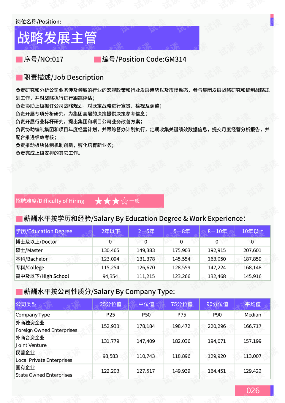 ＂新澳门平特一肖100期开奖结果＂的：深究数据应用策略_原汁原味版8.54
