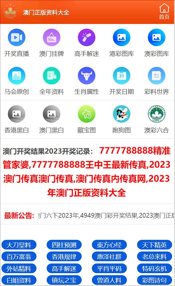 2024年澳门正版免费,完善实施计划_自由版3.107