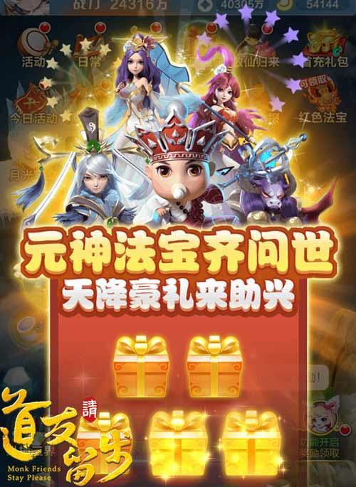 道友请留步，最新独家兑换码爆料