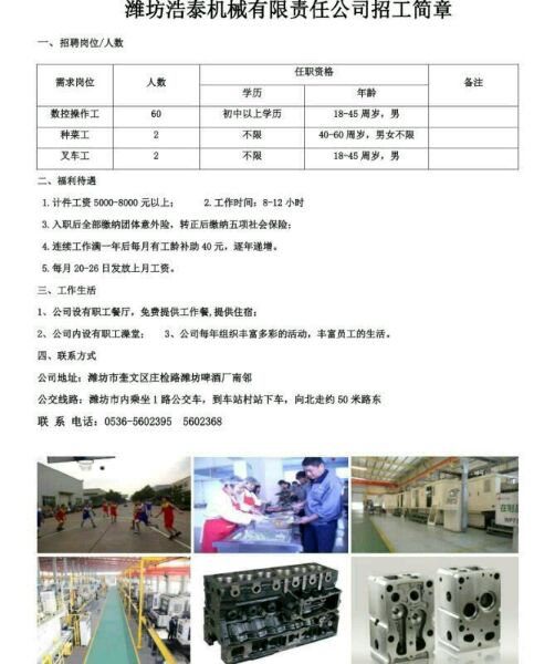 合肥模具维修招聘现状与个人观点解析