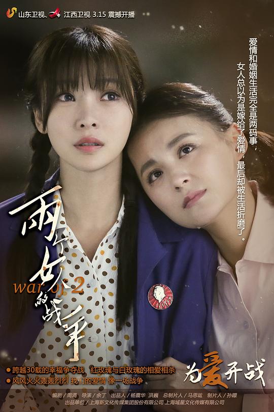 两个女人的战争演员,两个女人的战争演员，如何用变化书写励志人生