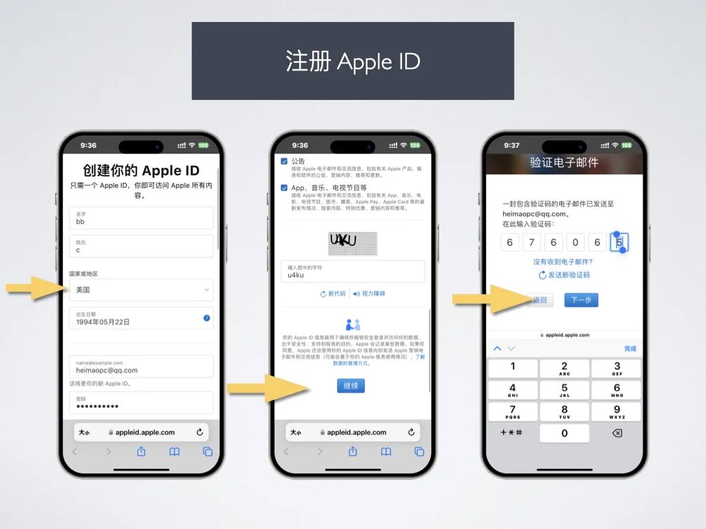 最新免费苹果美国ID信息，掌握要点