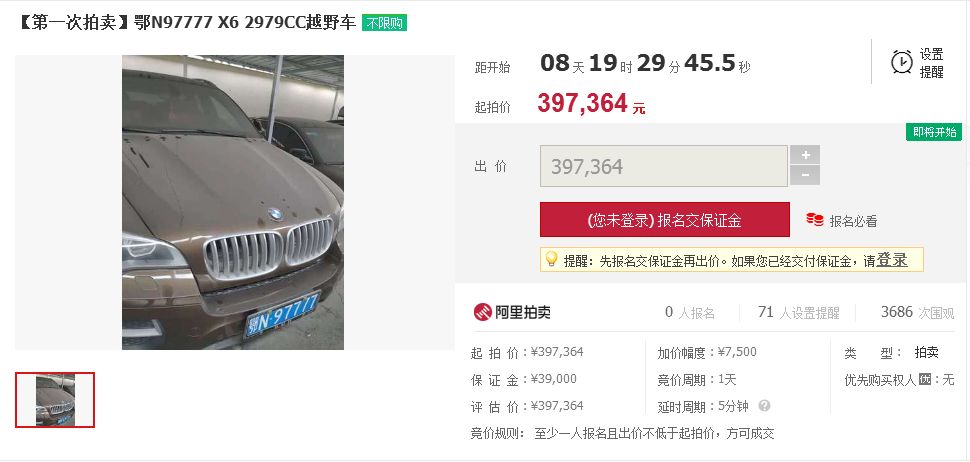 工车拍卖最新消息,工车拍卖最新消息，参与竞拍指南