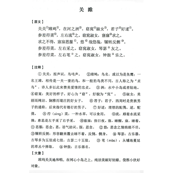 诗经最新章，古典之美与现代解读的完美交融