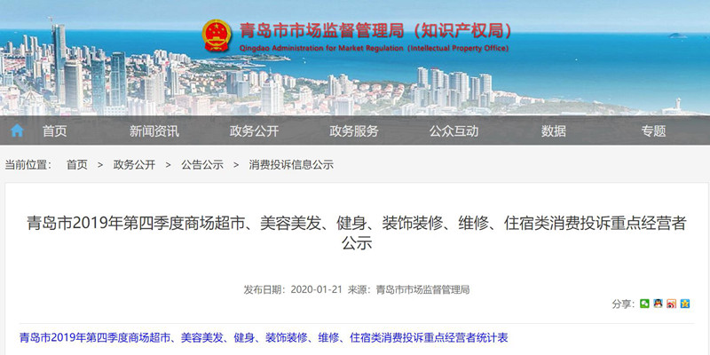 最新投诉新闻步骤指南及解析