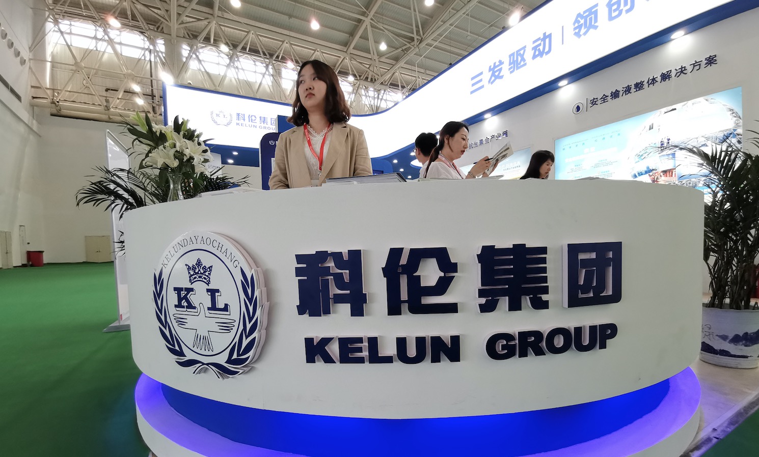 科伦最新动态，学习变化，自信成就无限可能