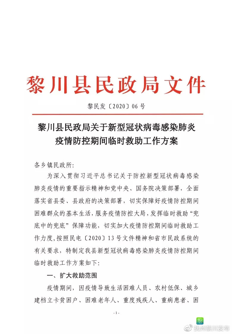 黎川最新疫情实时更新报告