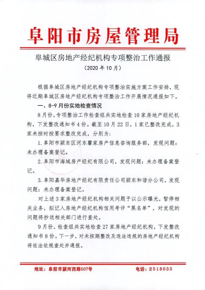 阜阳最新动态，城市变迁中的学习与自信成就展