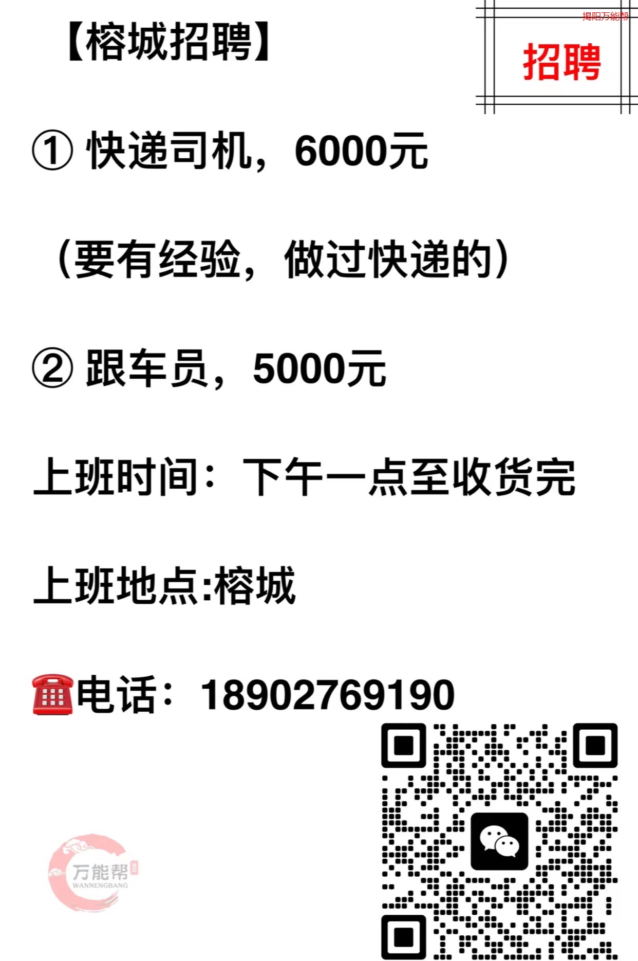 郓城最新招工信息，探寻工作的温馨故事