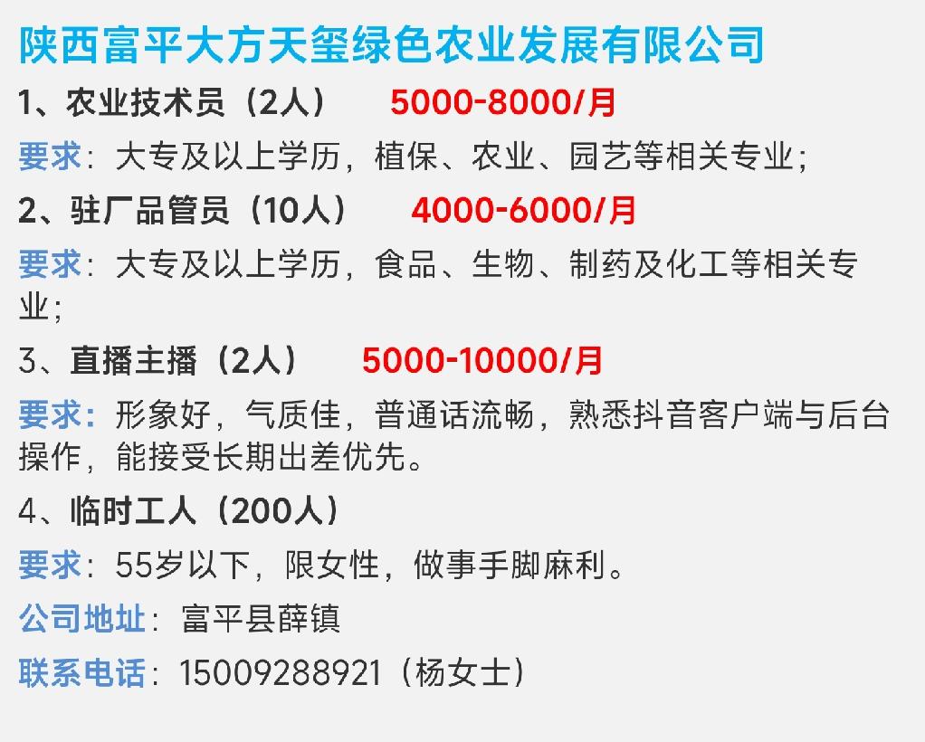 宝鸡最新招聘信息详解与个人立场分析