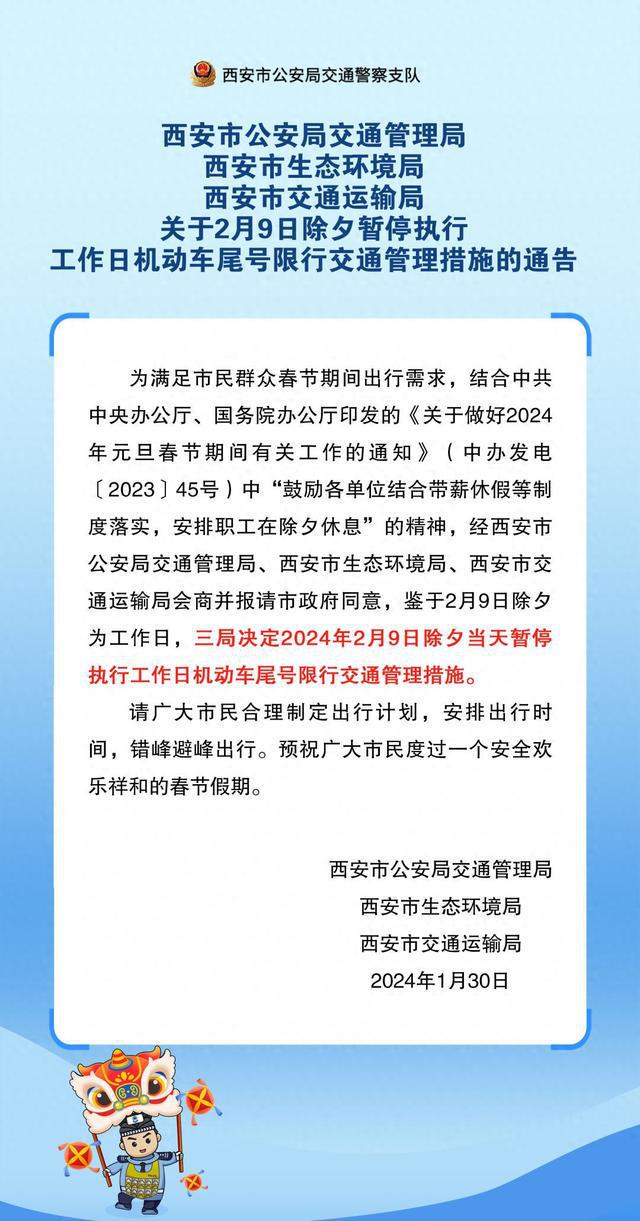 西安最新限行调整，变化助力成长，拥抱未来之路