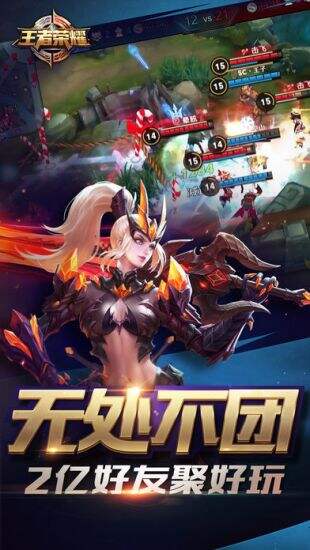 下载王者荣耀最新版，体验全新游戏内容，尽享游戏乐趣
