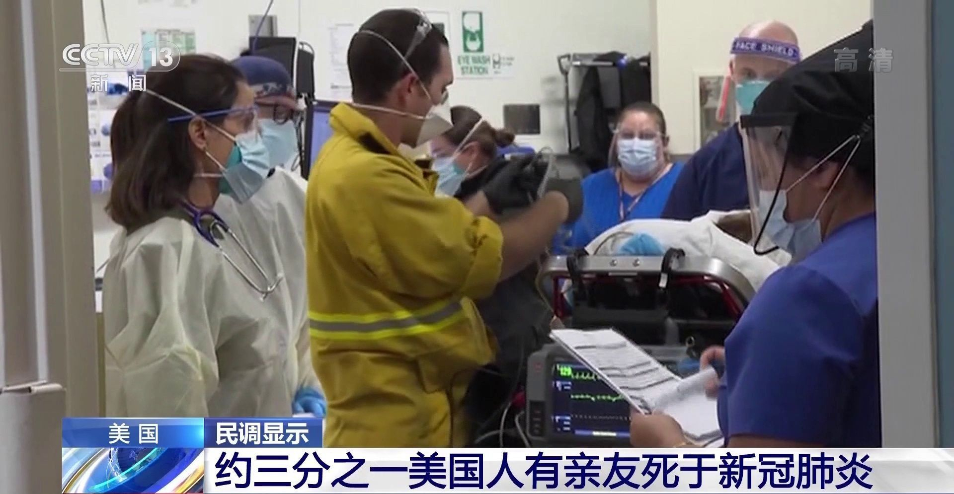 美国疫情最新更新报道概况
