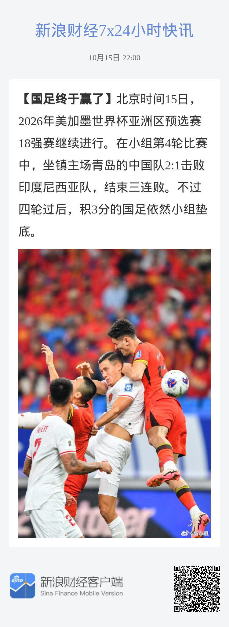 全球赛场动态速递，最新体育消息汇总