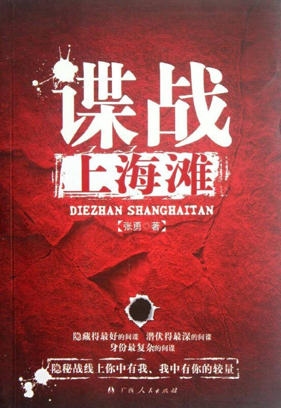 最新谍战小说及其创作步骤指南