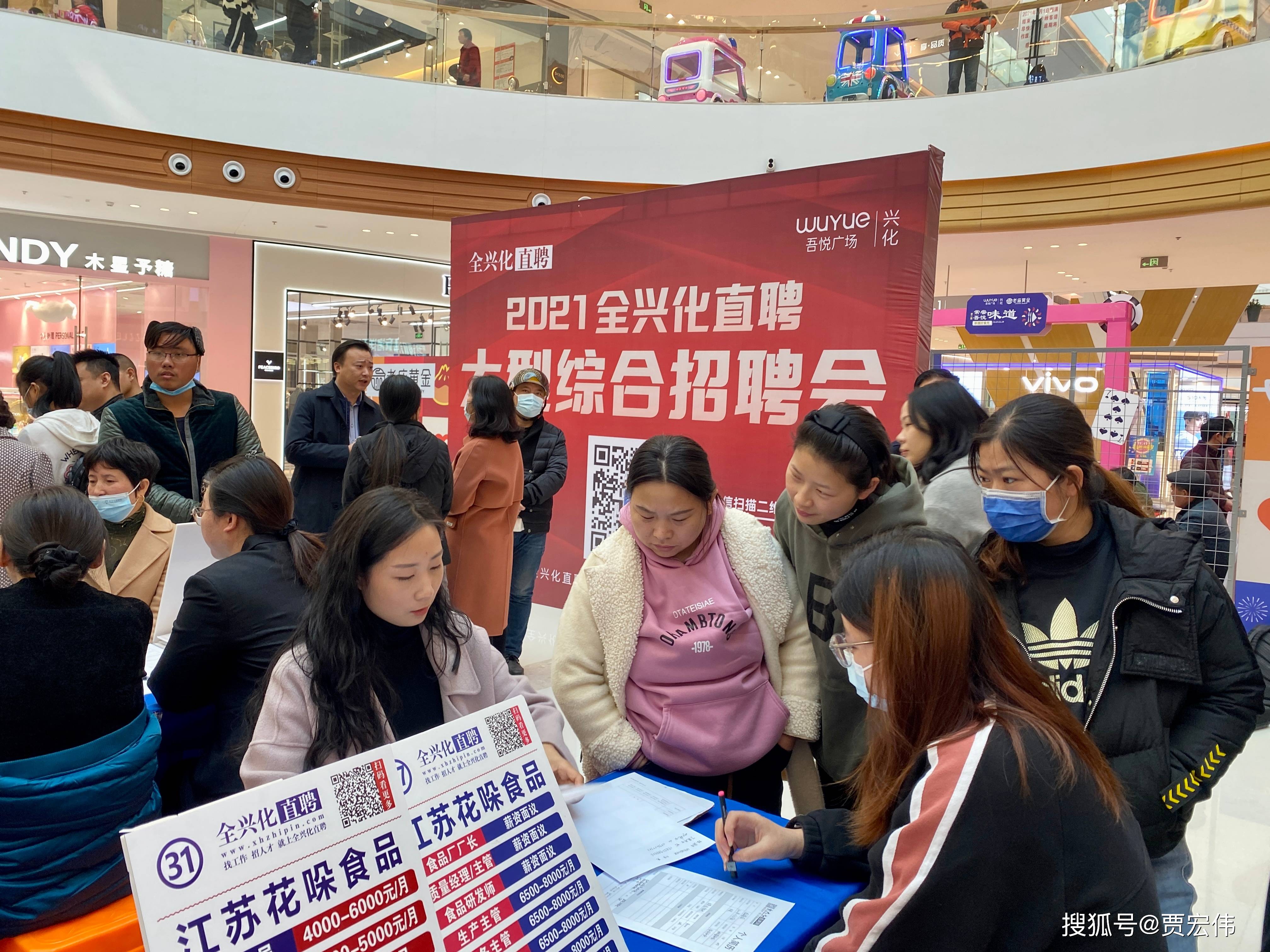 兴化最新招聘信息，温暖招聘故事传递爱心力量