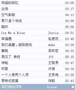 最新网络歌曲风潮，学习旋律与自信成就感的交响