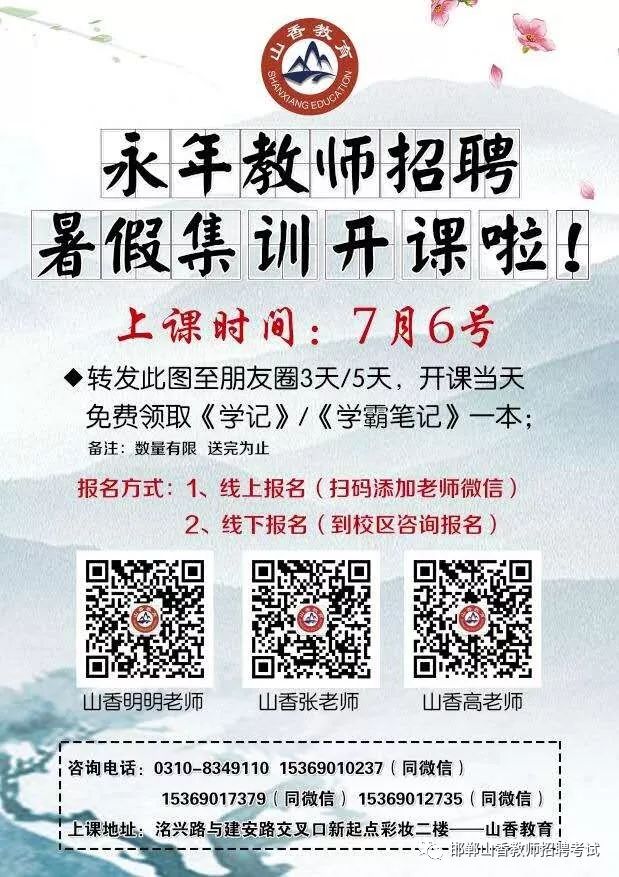 永年最新招聘，职业发展的理想选择，开启您的职业之旅