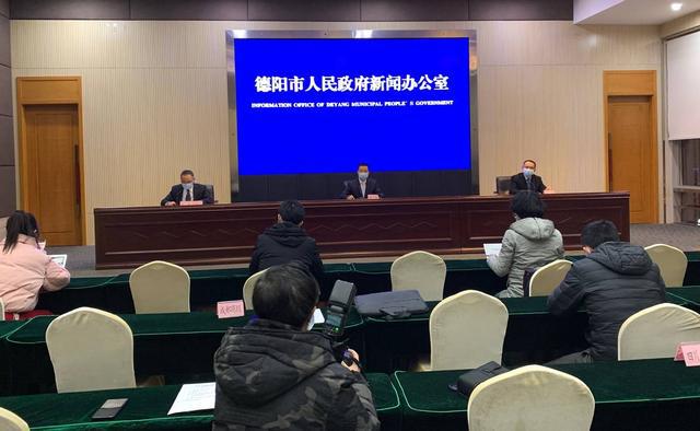 德阳最新新闻报道