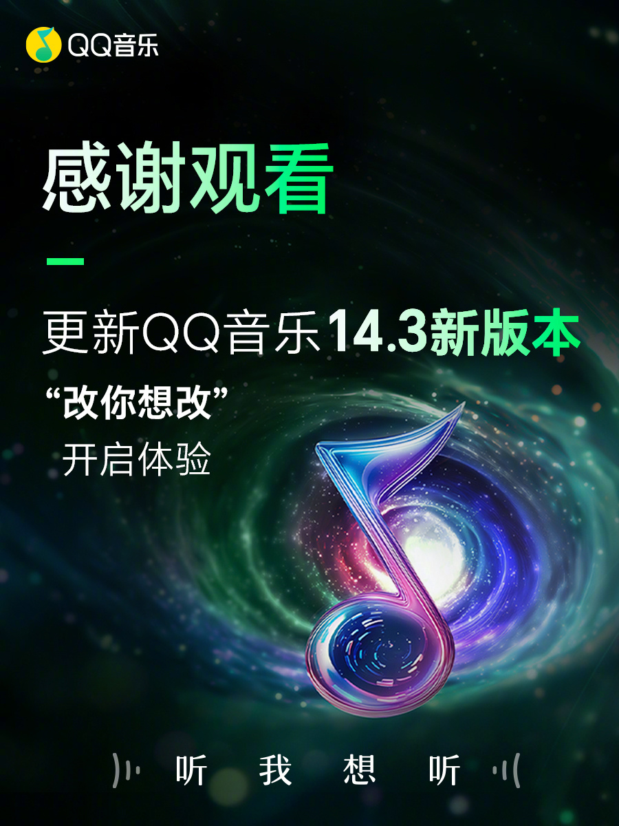 QQ音乐最新版本，小巷音乐盛宴，探索听觉宝藏之旅