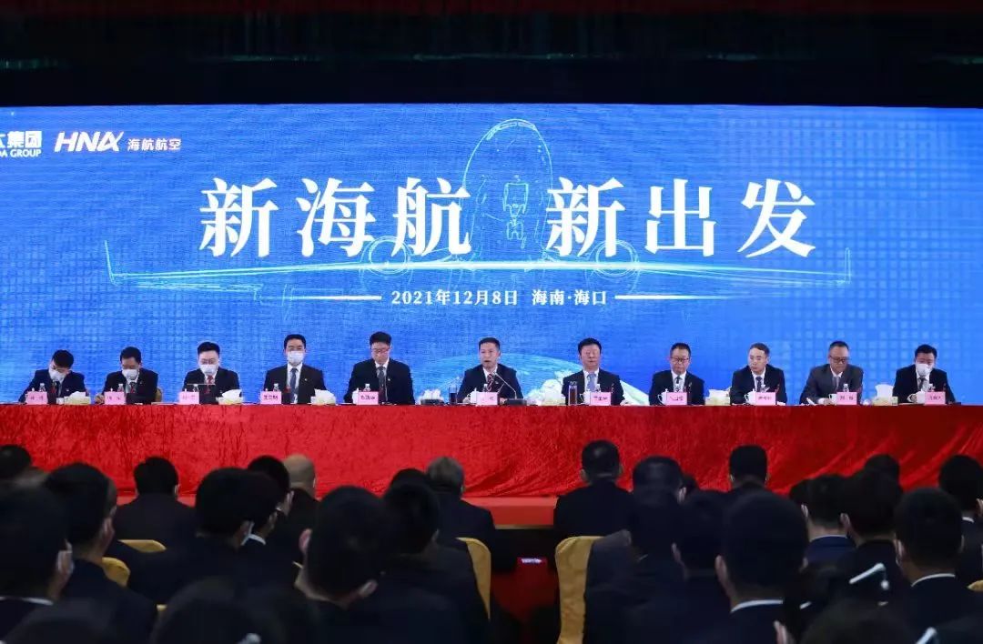 海航最新动态深度解析及观点阐述