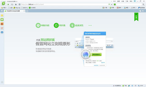 360最新版下载解析与探讨