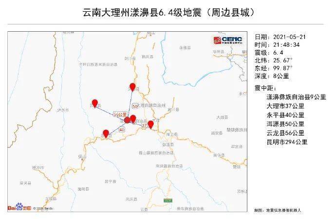 大理地震实时更新，最新消息与动态