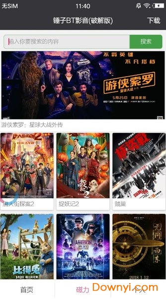 最新电影BT，影视盛宴一睹为快！