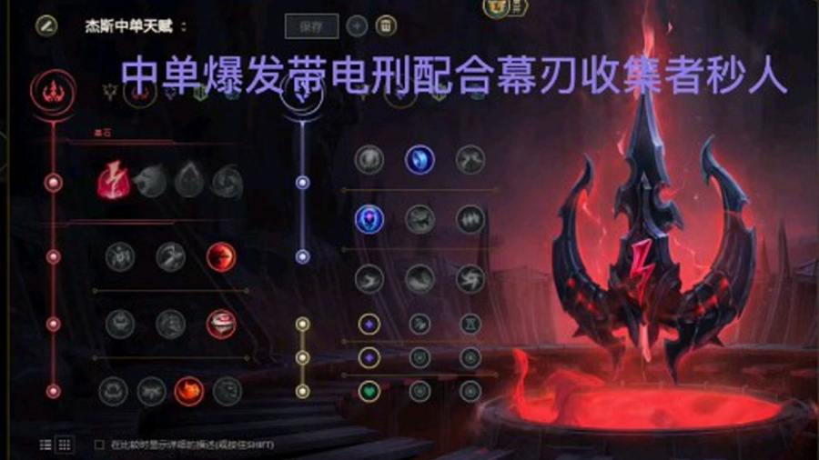杰斯最新出装指南，一步步引领你成为顶尖玩家之路