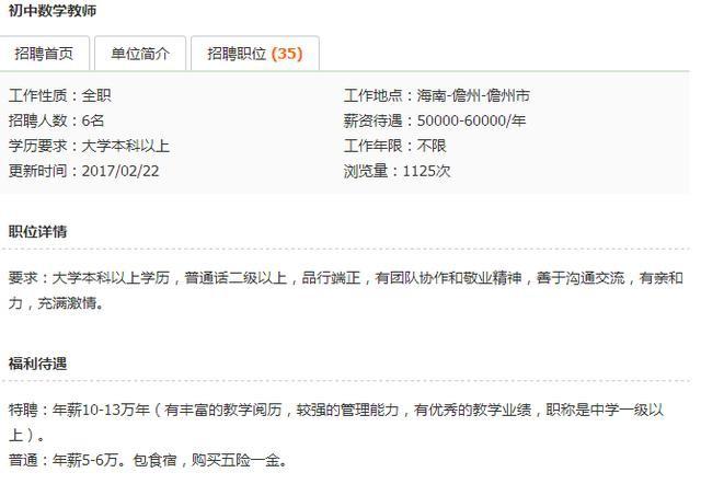 儋州最新招聘信息，开启自信与成就感的职业旅程
