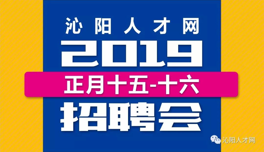 沁阳最新招聘信息，变化带来自信，学习铸就未来职业之路