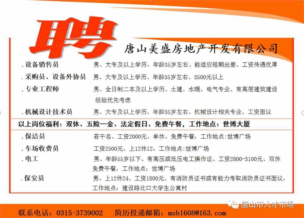 唐县小巷深处的独特机遇，最新招聘与隐藏特色小店探索