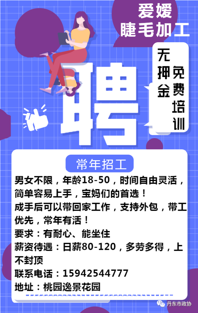 丹东最新招聘信息全面更新，观点阐述与职位速递