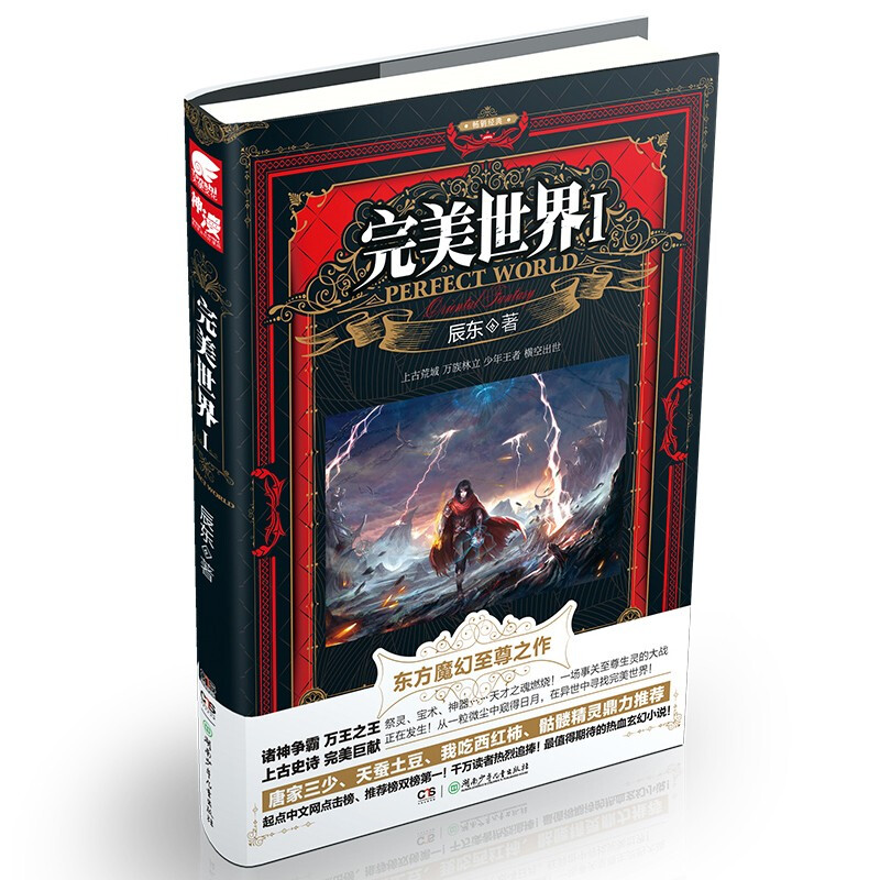 完美世界最新章节，日常小确幸与友情温暖之篇章