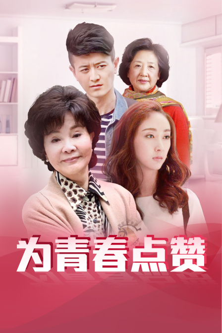 科技之光照亮梦想，最新励志电视剧盘点
