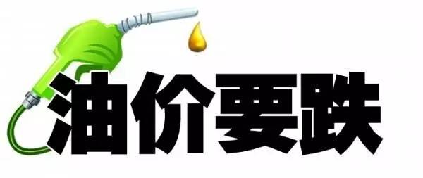 今晚油价动态更新，最新消息汇总