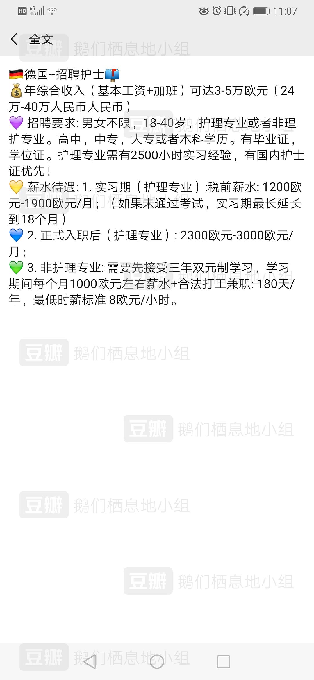 广州护士招聘最新信息，爱与陪伴的温馨旅程启程