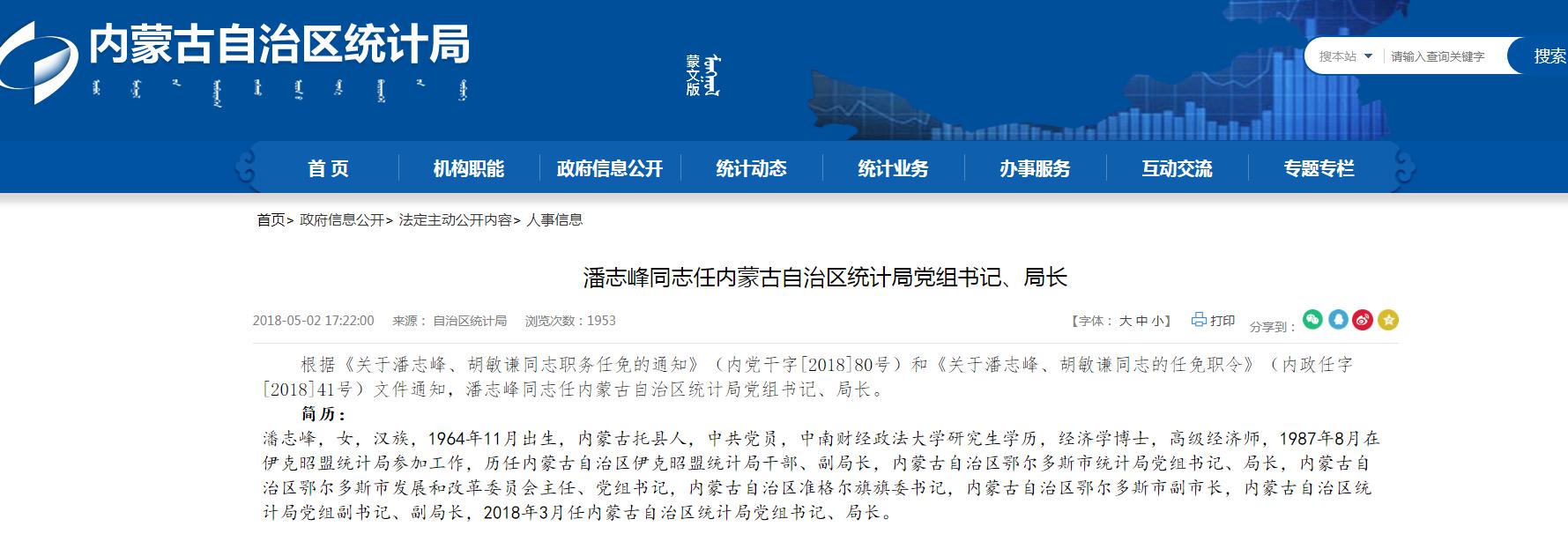 内蒙古最新新闻，学习变革浪潮中的自信成就之源