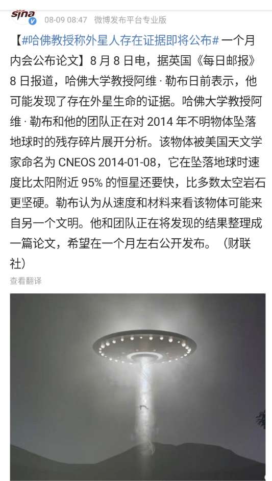 最新外星人消息揭秘，获取与分析外星人相关资讯的步骤指南