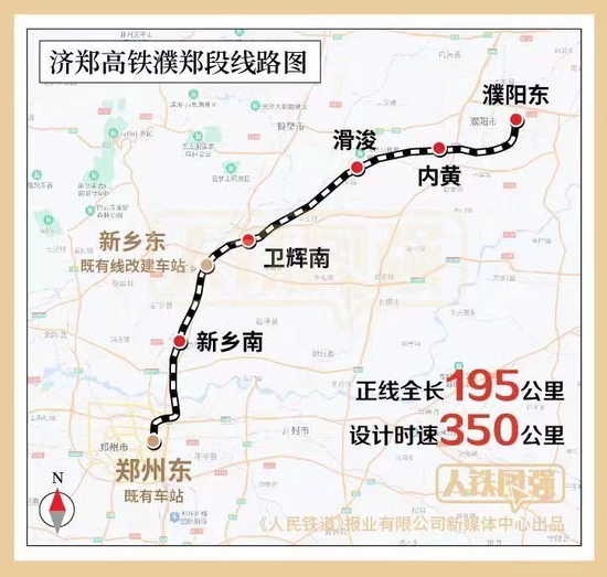 济郑高铁最新动态，全面指南教你如何完成相关任务或学习相关技能