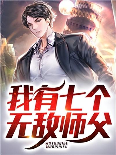 热血激战即将上演，君临最新章节抢先看