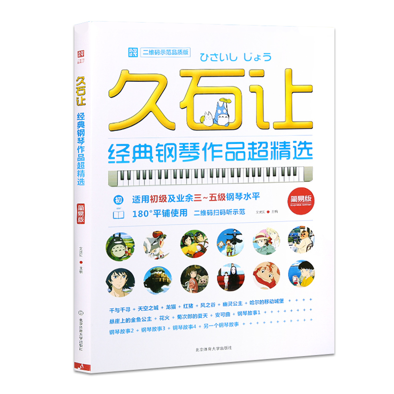 最新久石小说全集，一网打尽，全本一览无遗