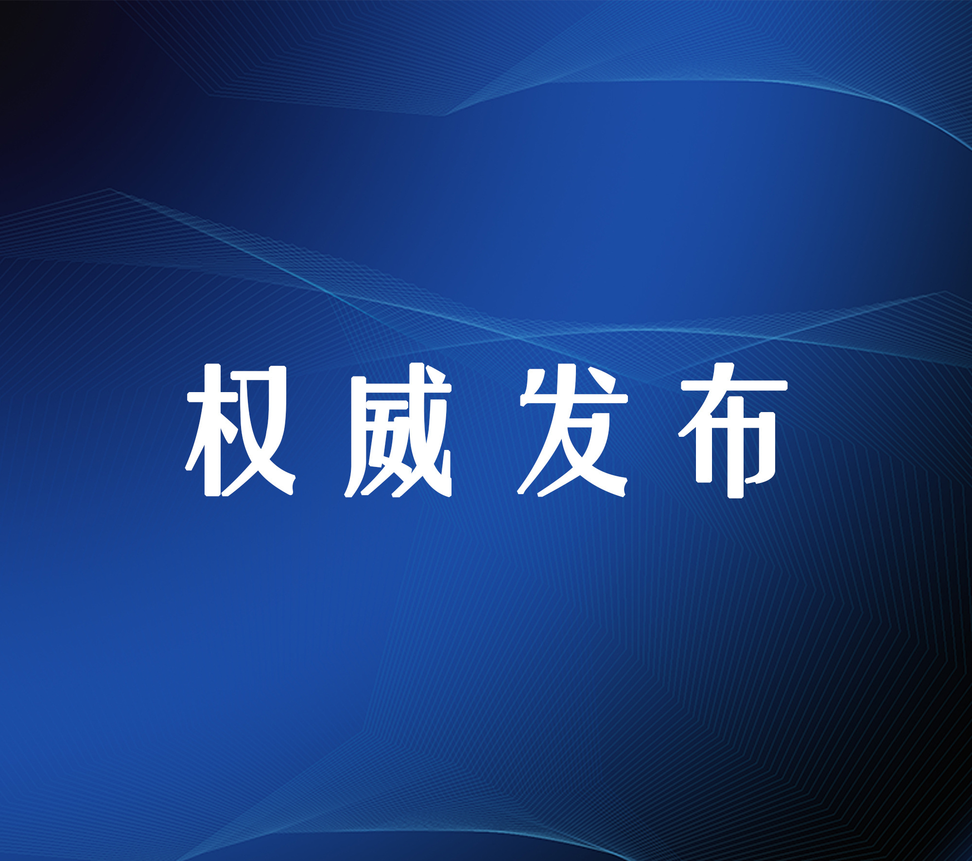 山西环保新闻更新，绿色转型引领未来发展之路