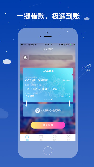 人人借款3.2版本升级，变革之力，塑造未来之路