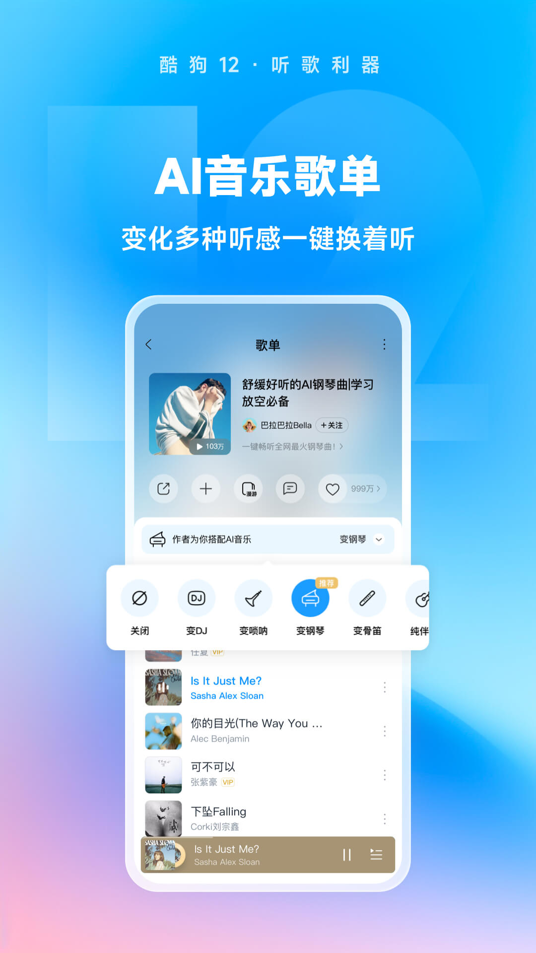 酷狗音乐最新版探索独特魅力，酷狗音乐2025年全新体验