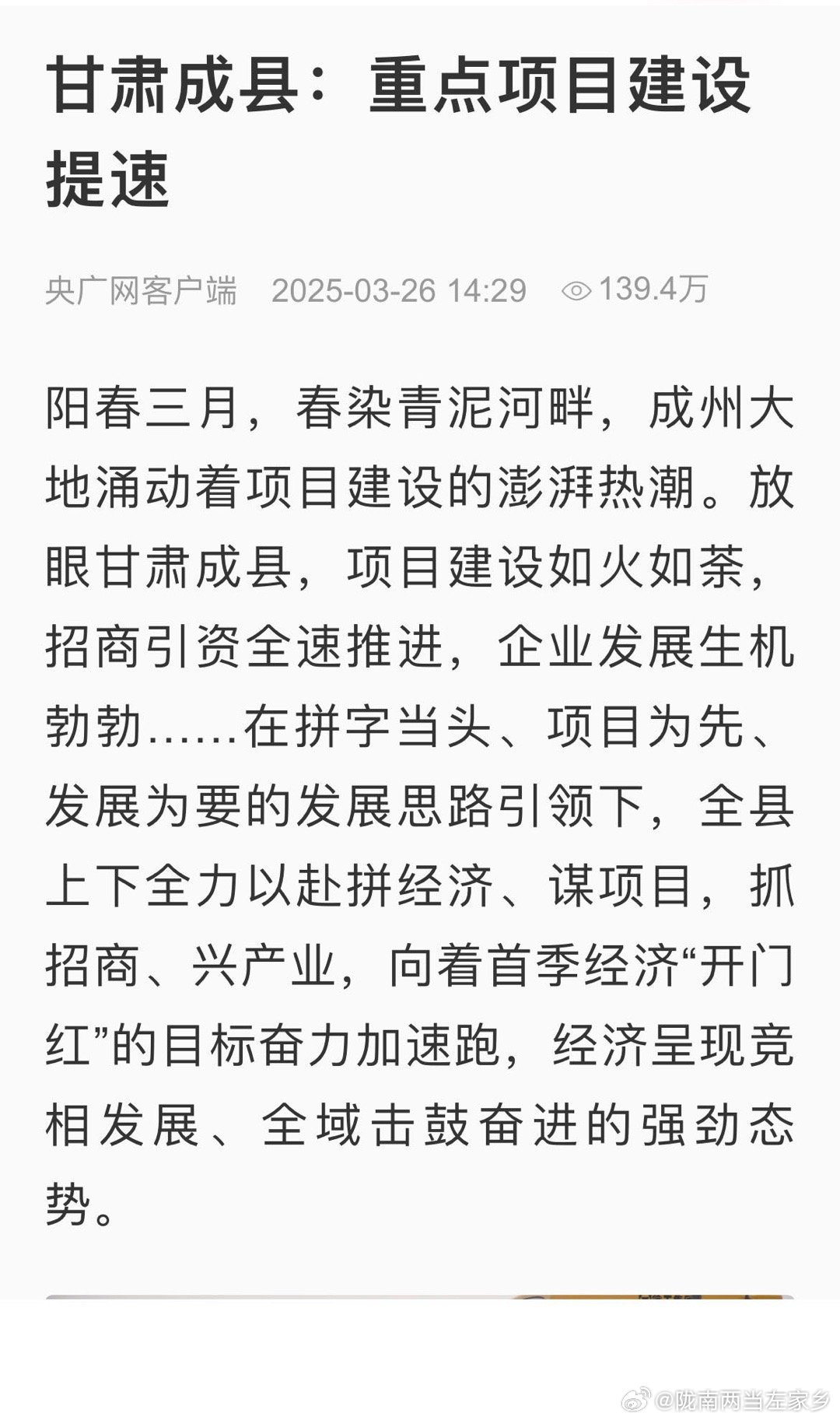 成州网科技新品亮相，开启未来生活新篇章