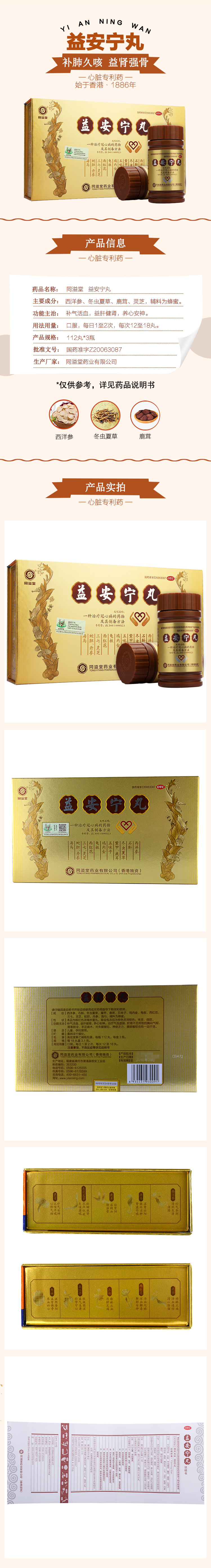 时代变迁中的药品价值，益安宁丸最新价格探讨