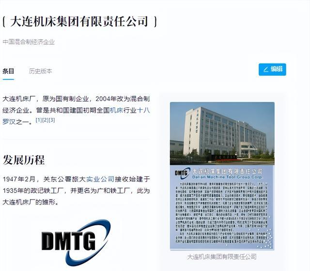 大连机床集团引领新时代，铸造辉煌新篇章